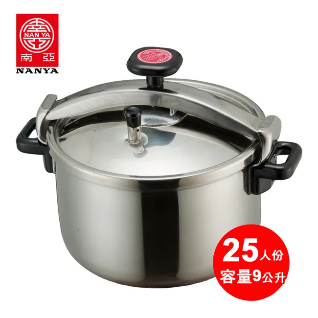 南亞牌9公升304不鏽鋼高速鍋(25人份) CA-25S 歷史價格詳細信息