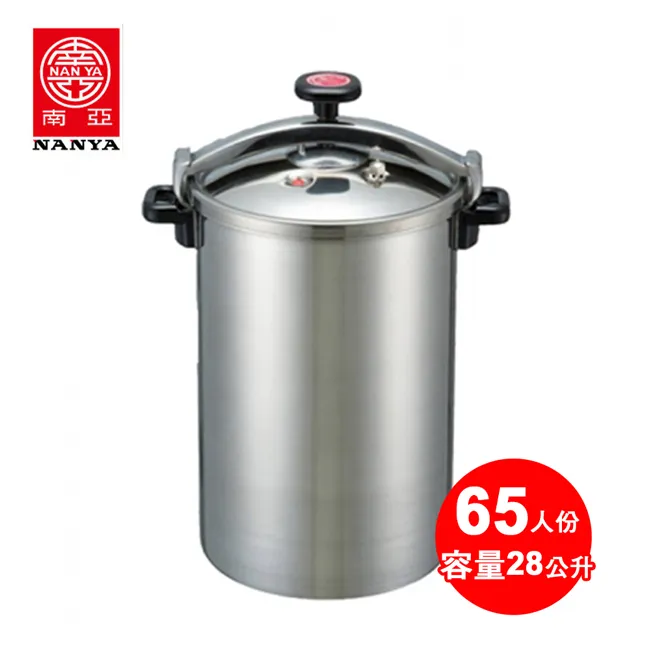 南亞牌28公升304不鏽鋼高速鍋(65人份) CA-65S 歷史價格詳細信息