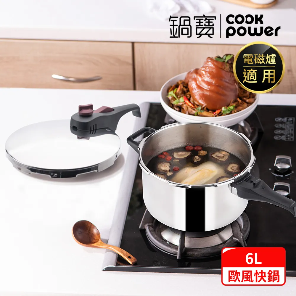 【CookPower 鍋寶】歐風快鍋二件套組(10L快鍋含蓋+6L快鍋+玻璃鍋蓋+蒸盤+高蒸架+低蒸架) IH/電磁爐適用 歷史價格詳細信息