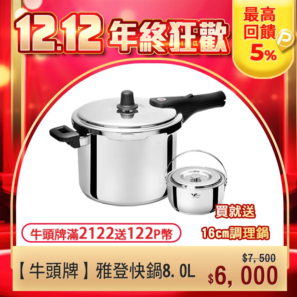【牛頭牌】雅登快鍋3.5L 歷史價格詳細信息