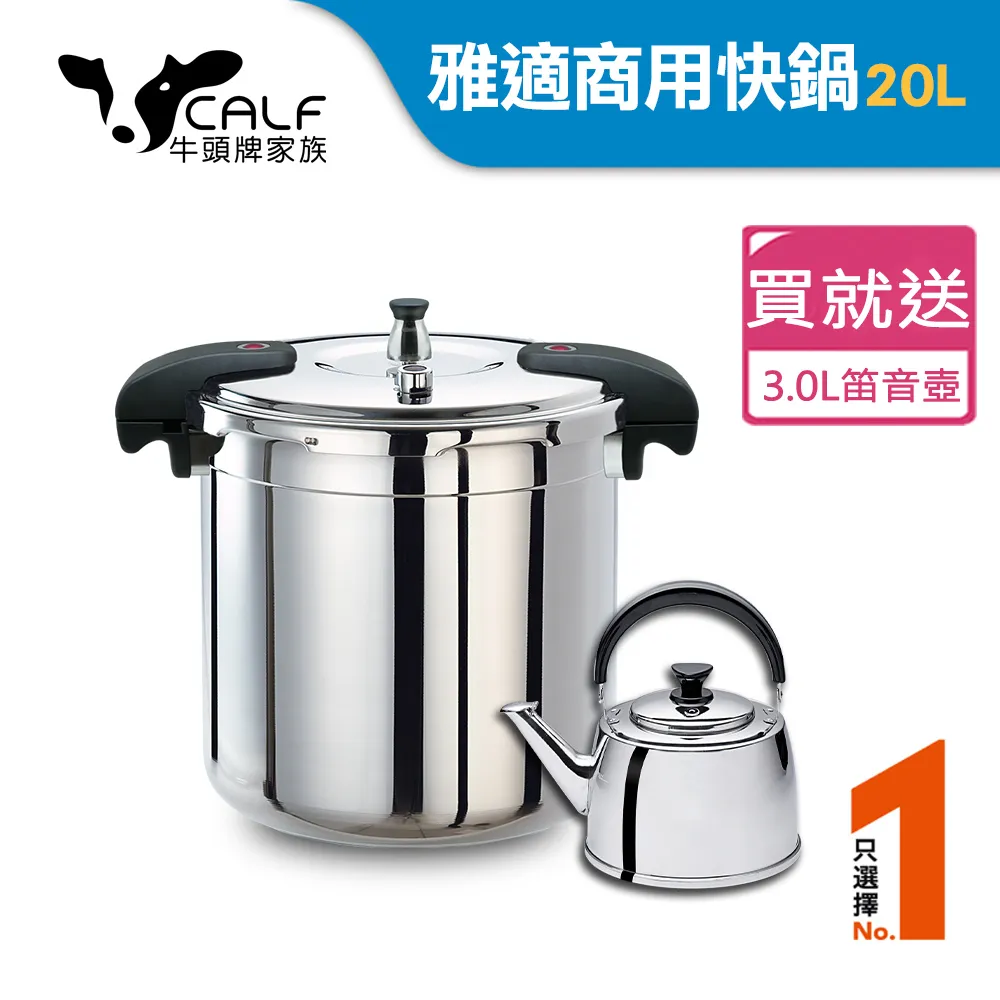 【牛頭牌】雅適II商用快鍋15L(電木雙耳) 歷史價格詳細信息