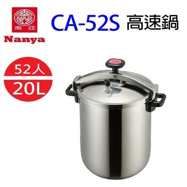 南亞 CA-36S 36人份不鏽鋼高速鍋 歷史價格詳細信息