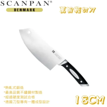 丹麥精品SCANPAN 繽紛系列 19cm廚房剪魅力紅 歷史價格詳細信息