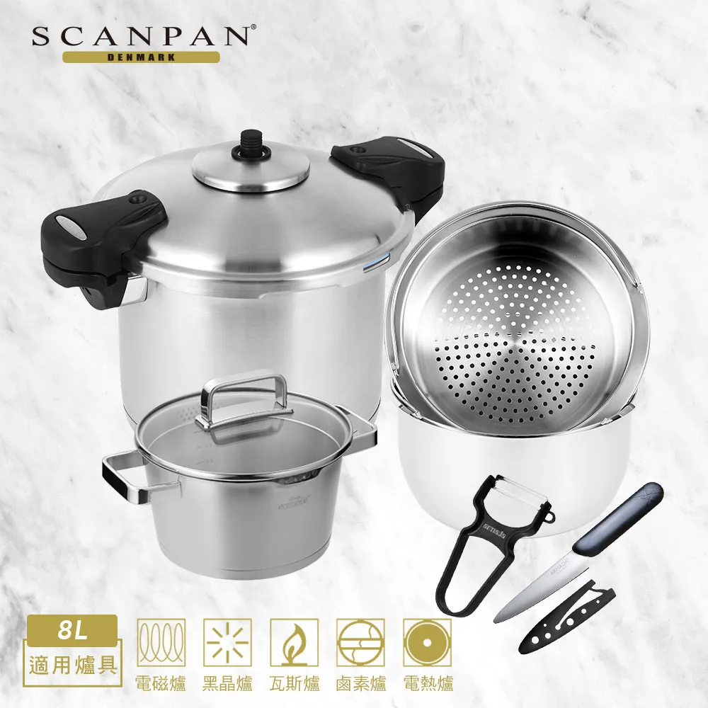 【Scanpan】急速壓力鍋(6L/8L) 歷史價格詳細信息