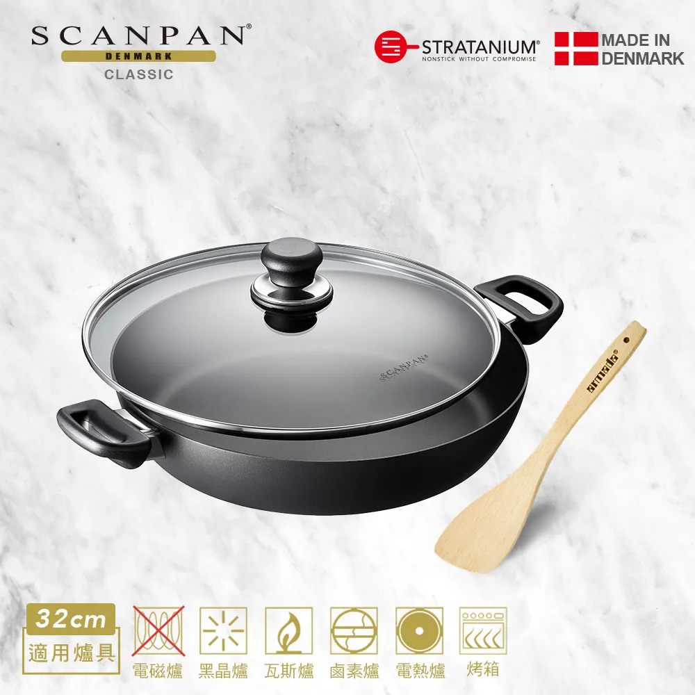 【Scanpan】 經典系列 32cm主廚不沾鍋（含蓋）+高級櫸木木鏟 贈YOGA系列 450ML彎腰水瓶 歷史價格詳細信息