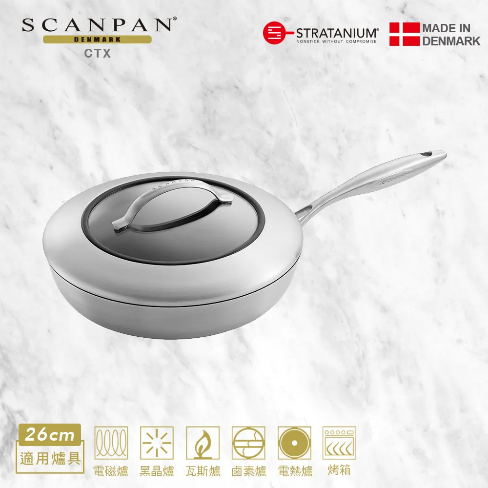 【Scanpan】CTX系列 28cm 單柄高身不沾平底鍋（含蓋） 歷史價格詳細信息