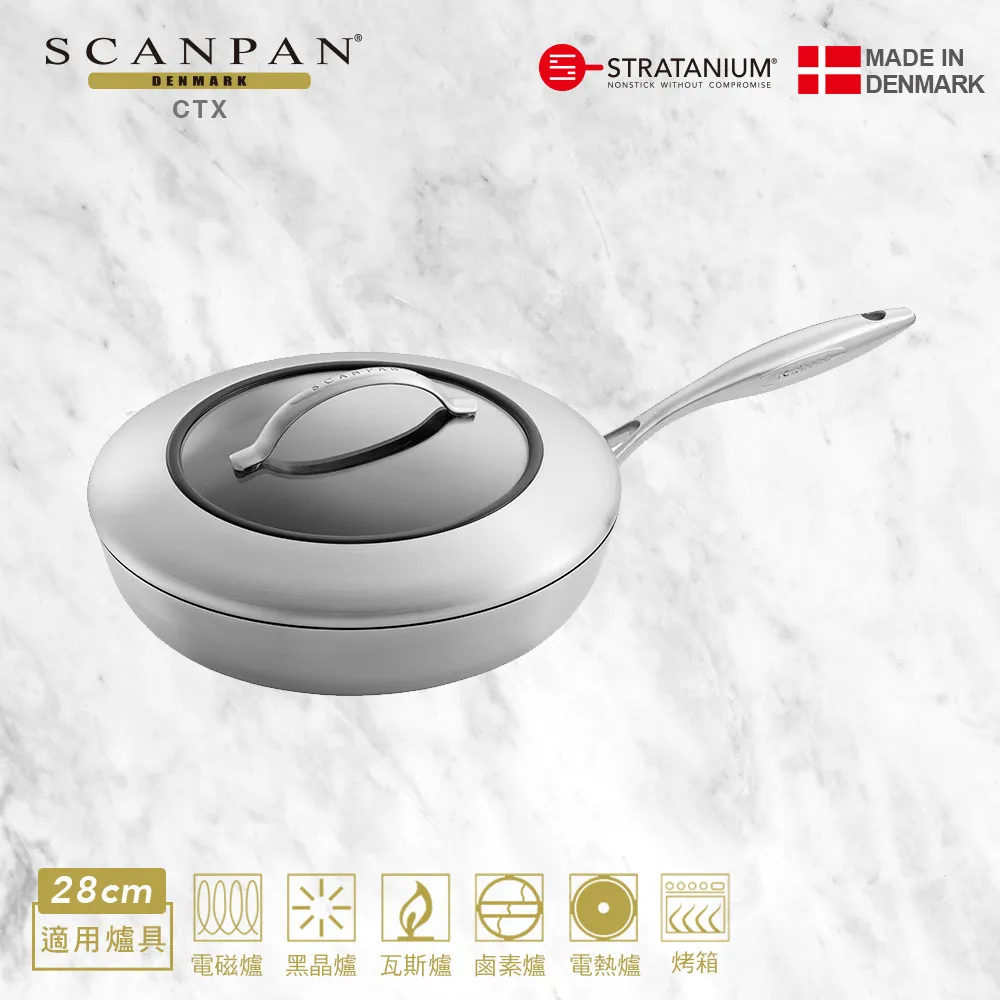 【Scanpan】CTX系列 28cm 單柄高身不沾平底鍋（含蓋） 歷史價格詳細信息
