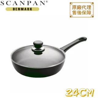 丹麥精品SCANPAN 繽紛系列 19cm廚房剪魅力紅 歷史價格詳細信息