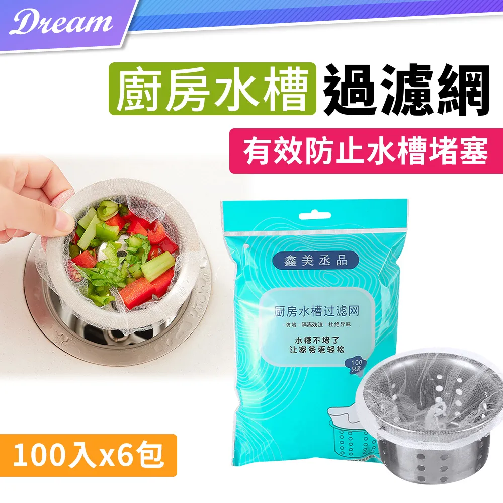 廚房水槽過濾網【600入】100入x6包 (防止堵塞/細密網眼) 價格比較,價格查詢,歷史價格詳細信息