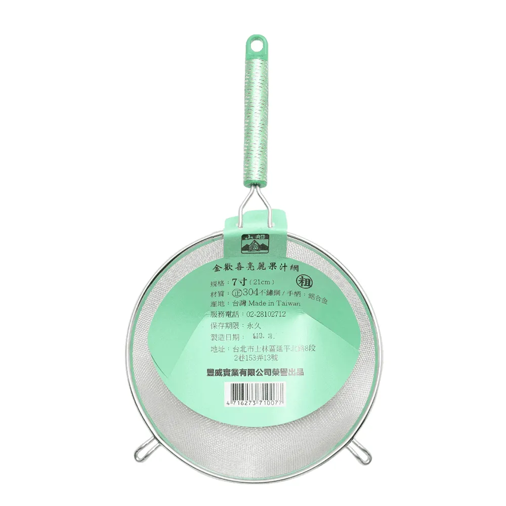 金歡喜量鹽比重計 歷史價格詳細信息