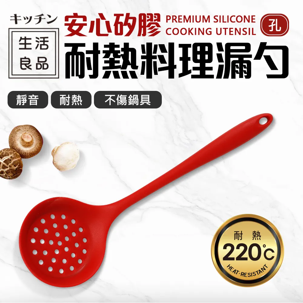 【Quasi】安心矽膠耐熱料理鍋鏟(孔) 歷史價格詳細信息