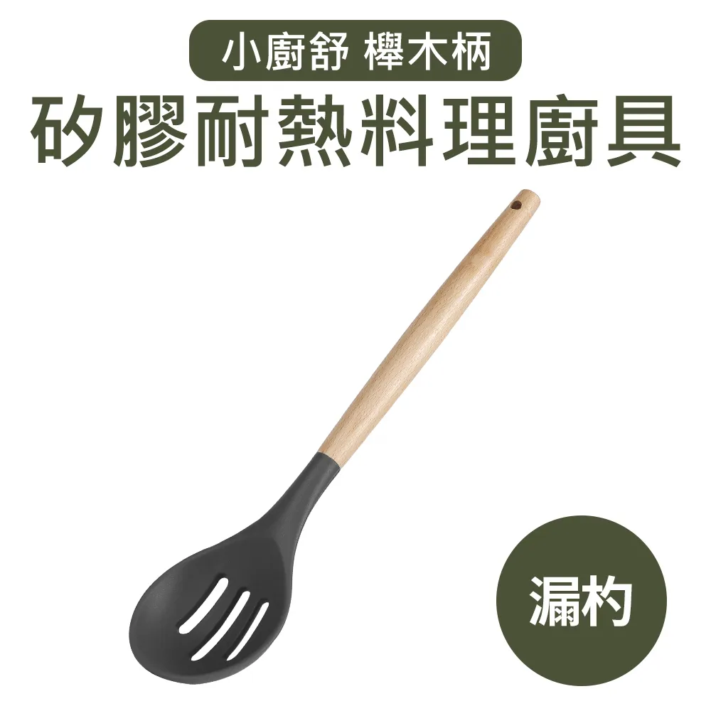 【Quasi】小廚舒櫸木柄矽膠耐熱料理廚具 歷史價格詳細信息