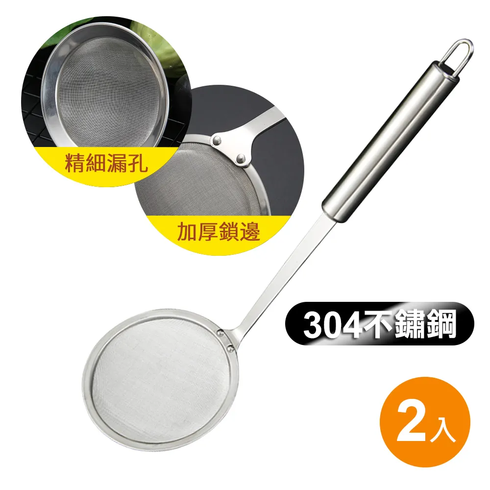 不鏽鋼濾油勺 【小麥購物】24H出貨台灣現貨【G231】瀝油湯匙 油湯分離器 濾油器 瀝油勺 撈油勺 篩網勺 歷史價格詳細信息