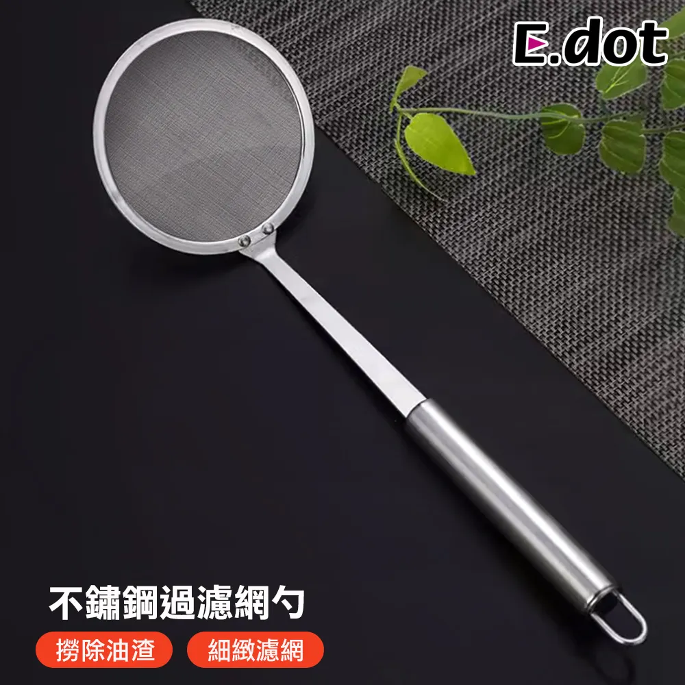 【E.dot】不鏽鋼網格瀝水餐具籃 歷史價格詳細信息