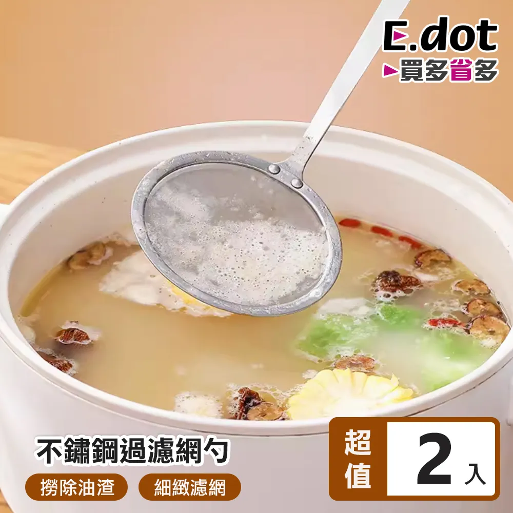 【E.dot】不鏽鋼網格瀝水餐具籃 歷史價格詳細信息