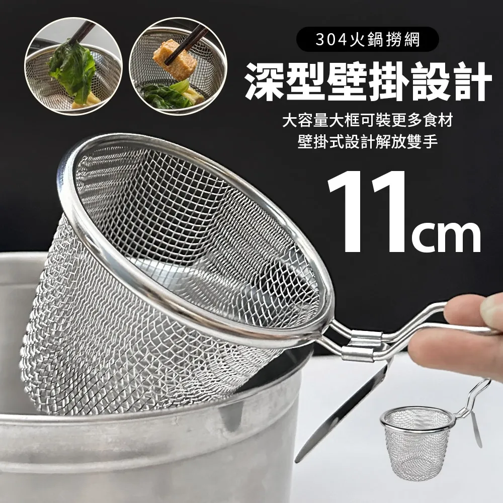 火鍋網杓/濾網/漏孔/漏杓 歷史價格詳細信息