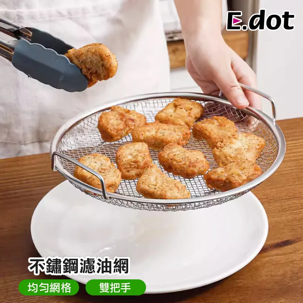 【E.dot】不鏽鋼網格瀝水餐具籃 歷史價格詳細信息