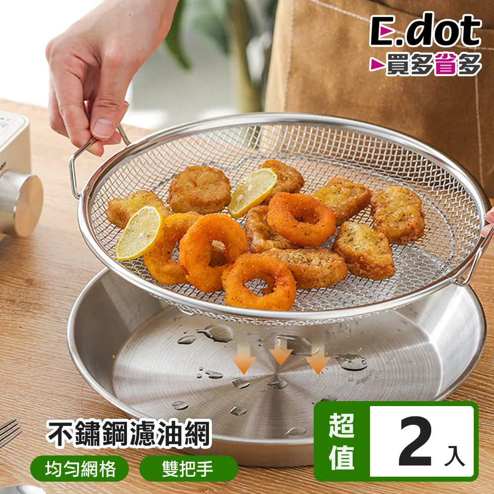 【E.dot】不鏽鋼網格瀝水餐具籃 歷史價格詳細信息