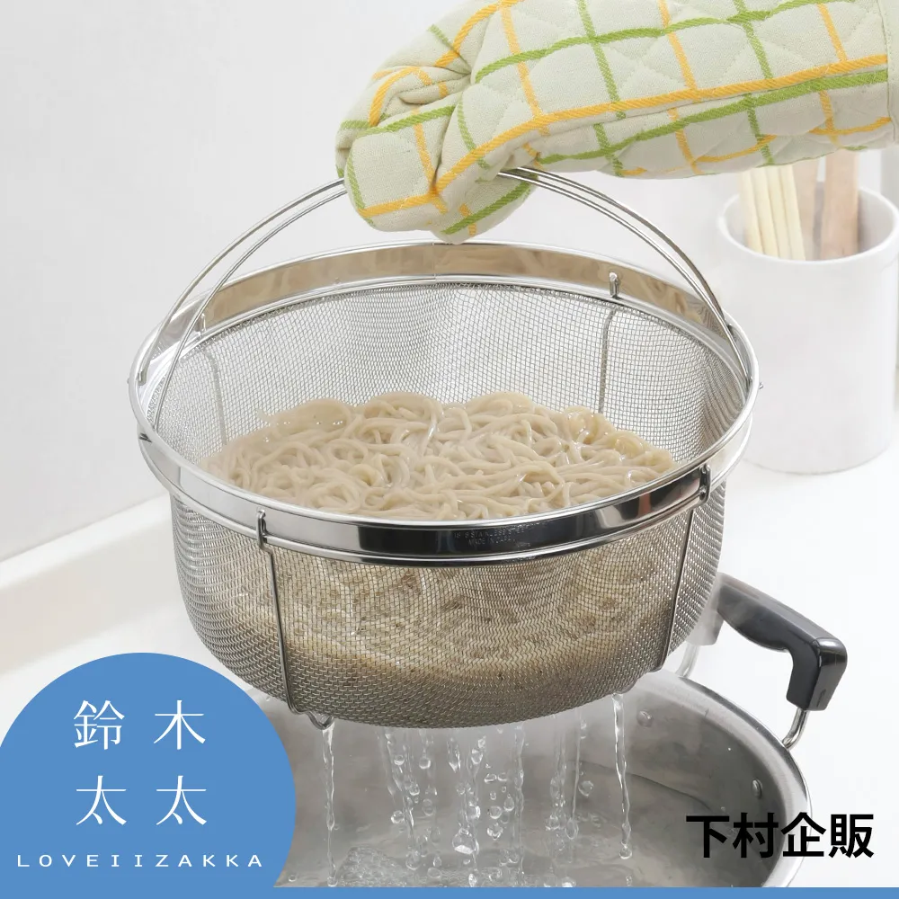 下村深型漏勺-2入 歷史價格詳細信息