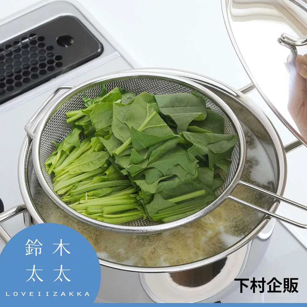【下村企販】不鏽鋼料理小濾網 橢圓(鈴木太太公司貨) 歷史價格詳細信息