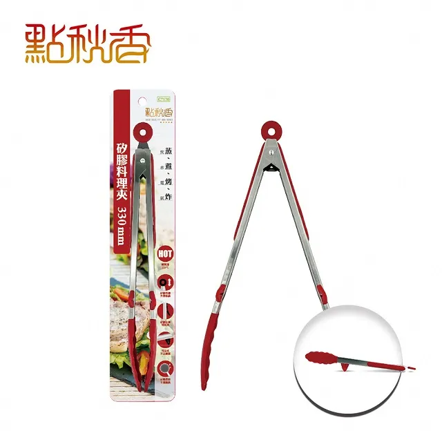【點秋香】矽膠料理夾 270mm 歷史價格詳細信息