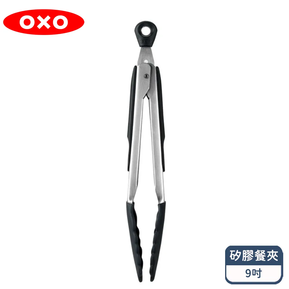 【OXO】好好握矽膠餐夾-雙夾組 歷史價格詳細信息