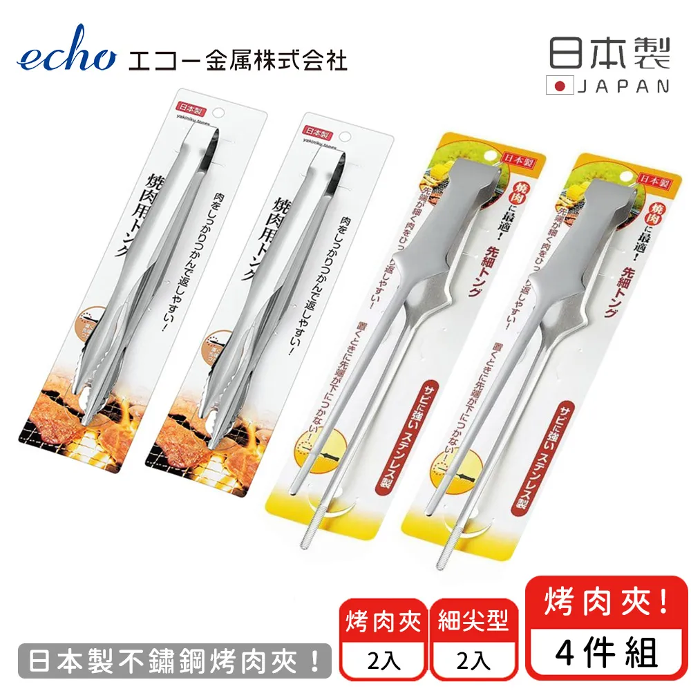【日本ECHO】日本製不鏽鋼長方形調理盤17.5X24.5X2 歷史價格詳細信息