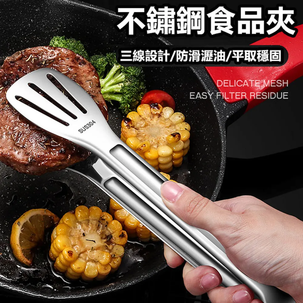 PS MALL 不鏽鋼304  夾子 自助餐夾 烤肉夾 料理夾 9寸 2入 歷史價格詳細信息