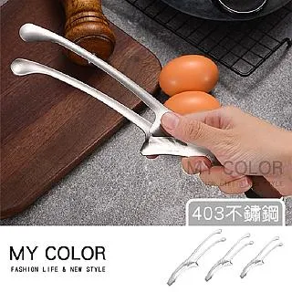 MY COLOR 可立式不鏽鋼烤肉夾 304小(20cm)  牛角夾 燒烤夾【S056】 歷史價格詳細信息