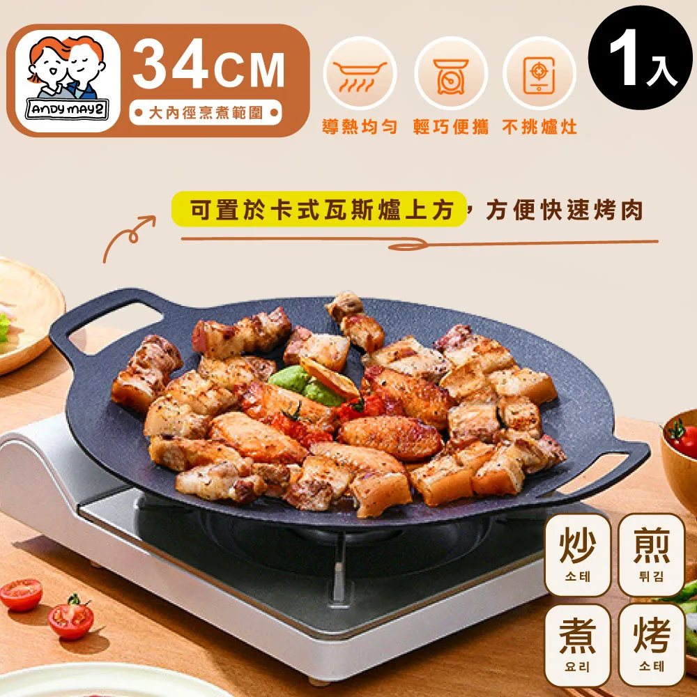 不沾燒烤盤-34CM +手柄中號(2入) 歷史價格詳細信息