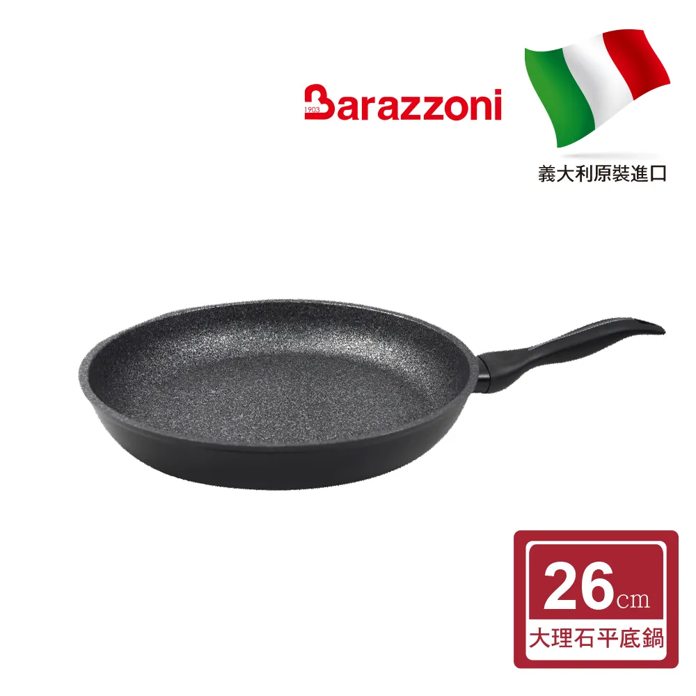 【Barazzoni】巴拉佐尼 28cm 強化玻璃鍋蓋 歷史價格詳細信息
