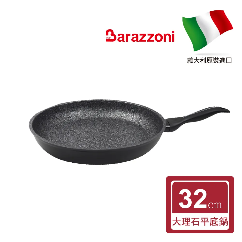 【Barazzoni】巴拉佐尼 28cm 強化玻璃鍋蓋 歷史價格詳細信息