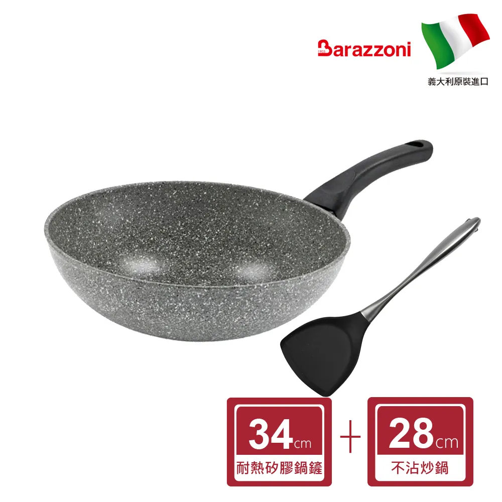 【義大利Barazzoni】格蘭索 單柄不沾鍋/平底鍋32cm+MG不鏽鋼不沾鍋鏟(義大利原裝進口) 歷史價格詳細信息