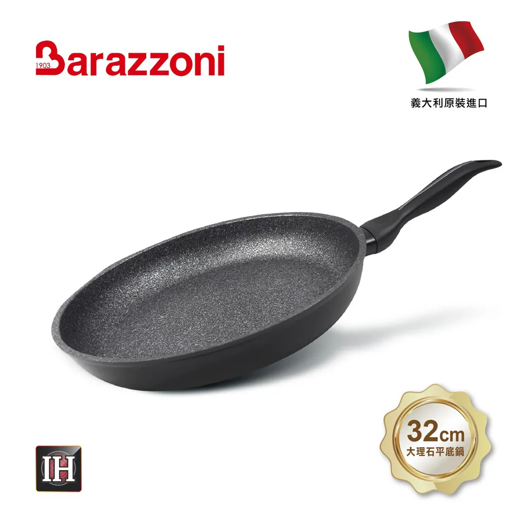 鼎王 Barazzoni 格蘭索不沾平鍋32cm 歷史價格詳細信息