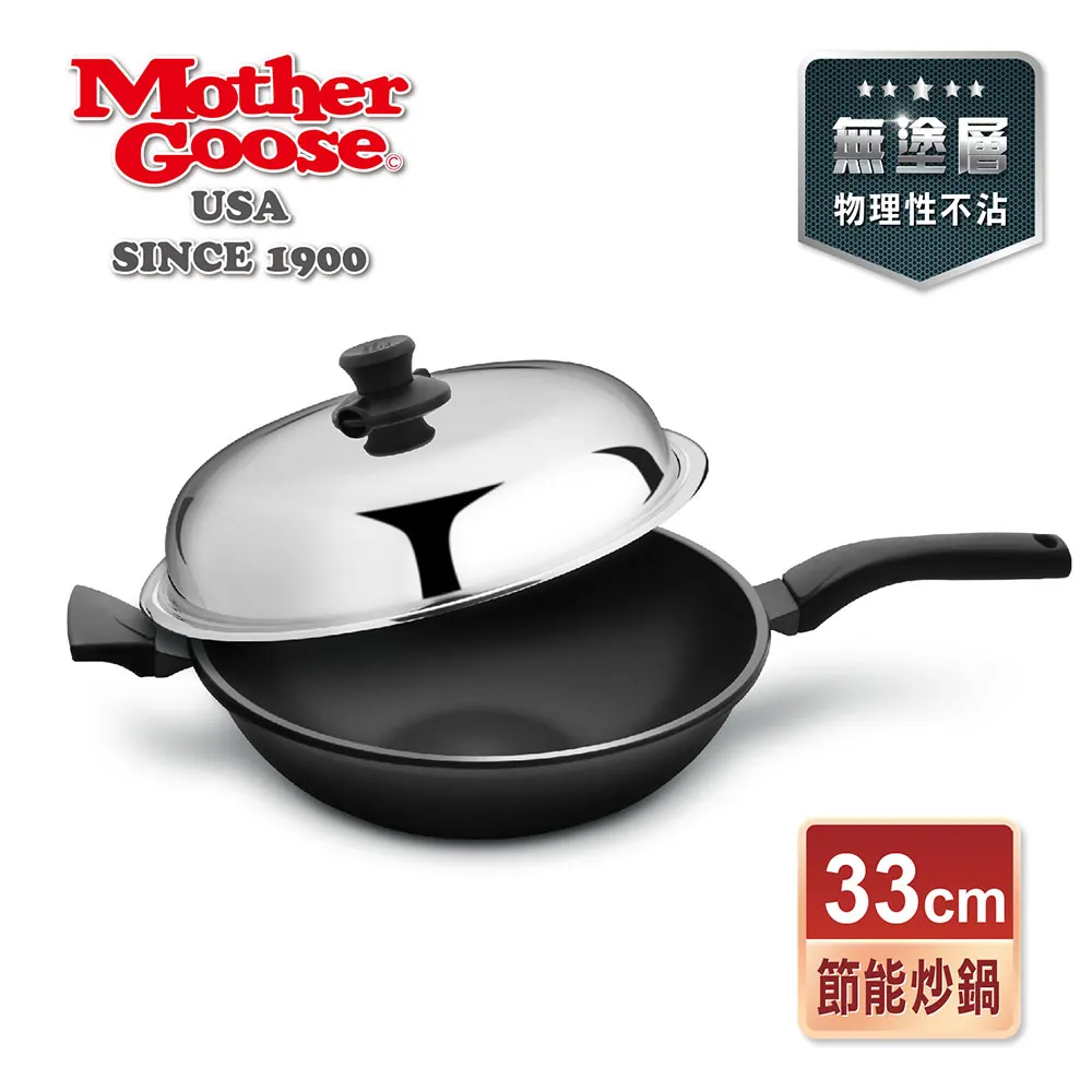 【美國鵝媽媽 Mother Goose】晶鑽輕量無塗層物理不沾雙耳炒鍋40cm+凱芮304不鏽鋼三入調理鍋 歷史價格詳細信息