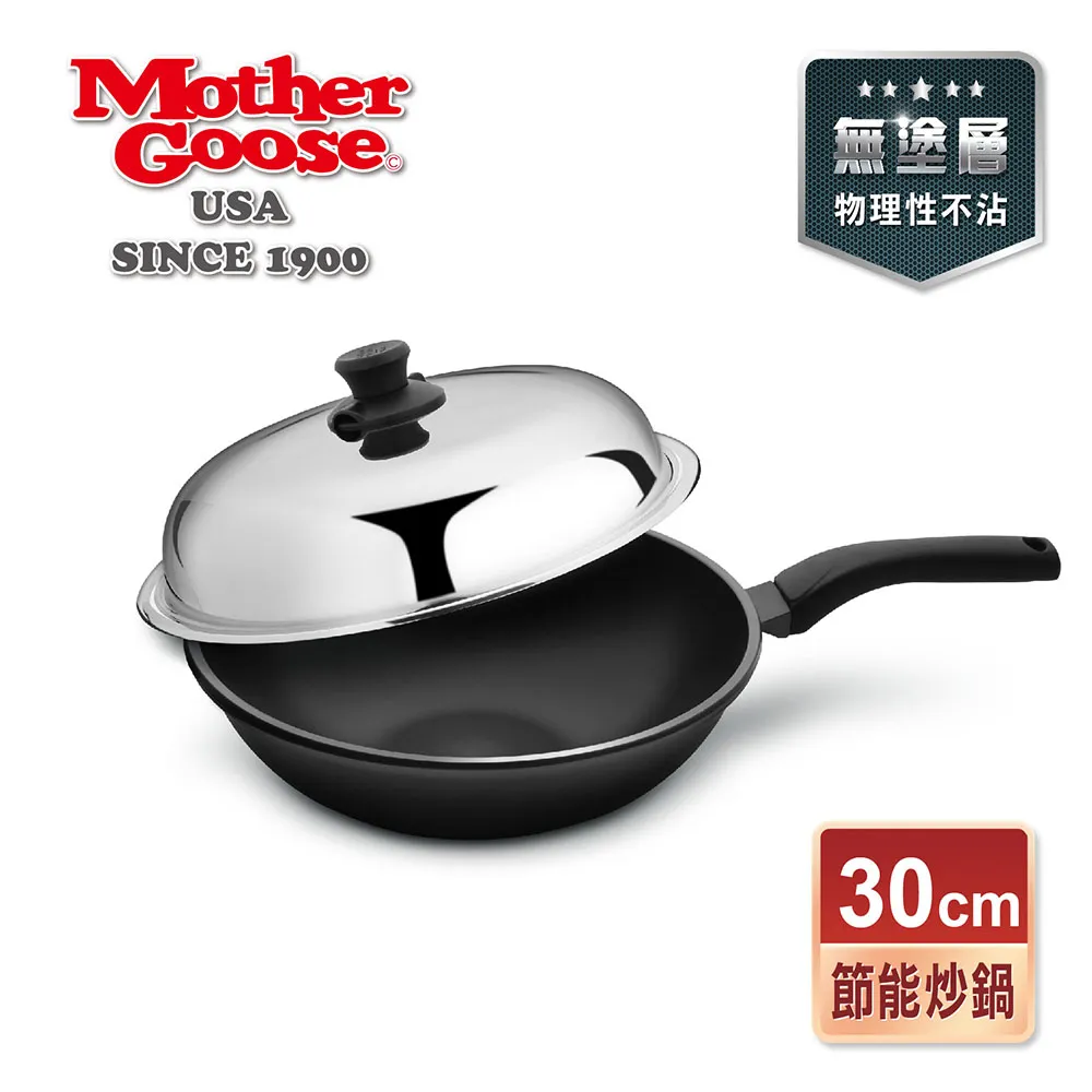 【美國鵝媽媽 Mother Goose】晶鑽輕量無塗層物理不沾雙耳炒鍋40cm+凱芮304不鏽鋼三入調理鍋 歷史價格詳細信息