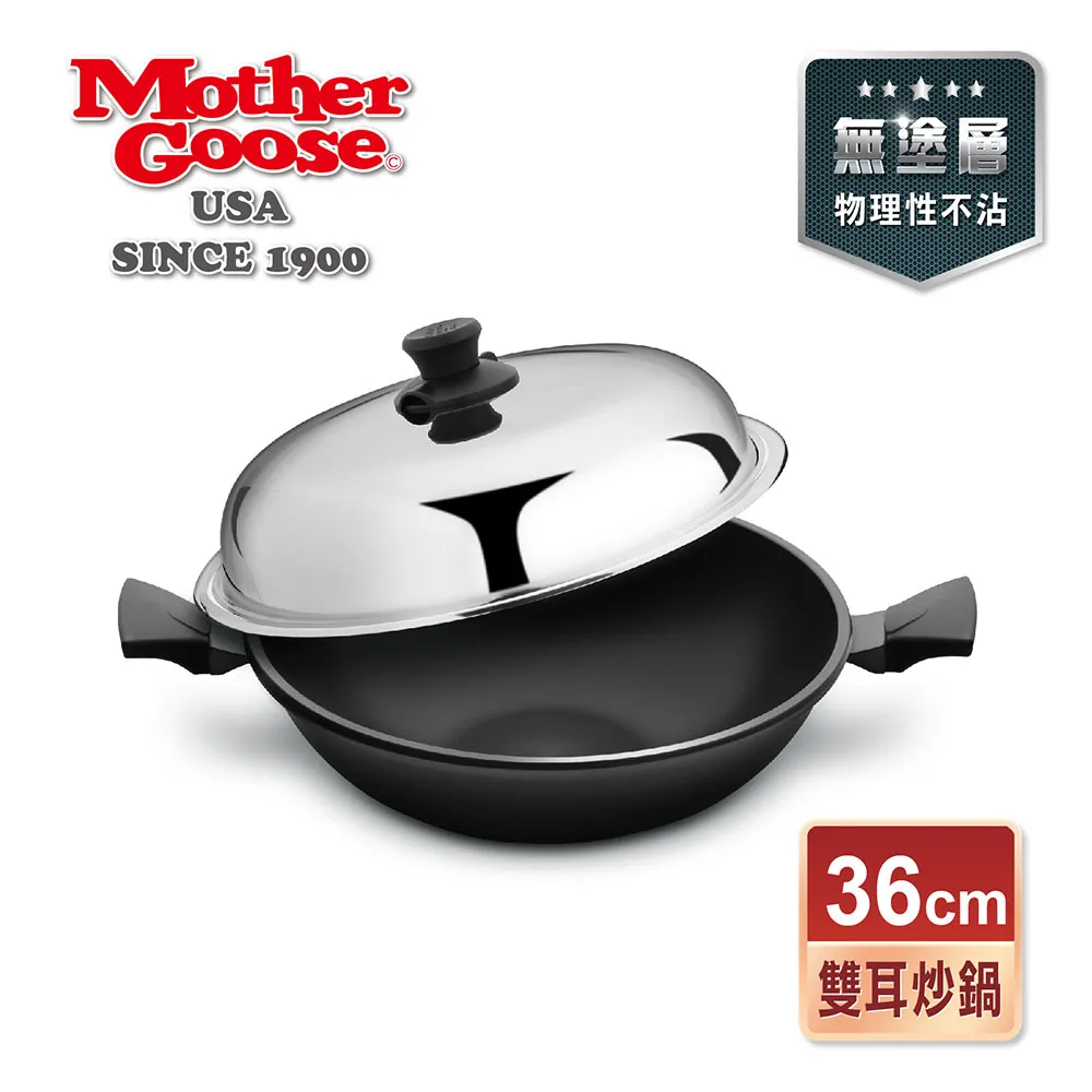 【美國鵝媽媽 Mother Goose】晶鑽輕量無塗層物理不沾雙耳炒鍋40cm+凱芮304不鏽鋼三入調理鍋 歷史價格詳細信息