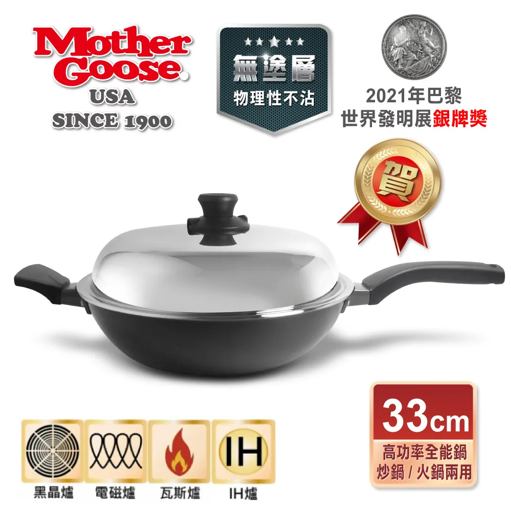【美國MotherGoose 鵝媽媽】蘋果316不鏽鋼醫療級 七層複合金 單柄湯鍋(18cm) 歷史價格詳細信息