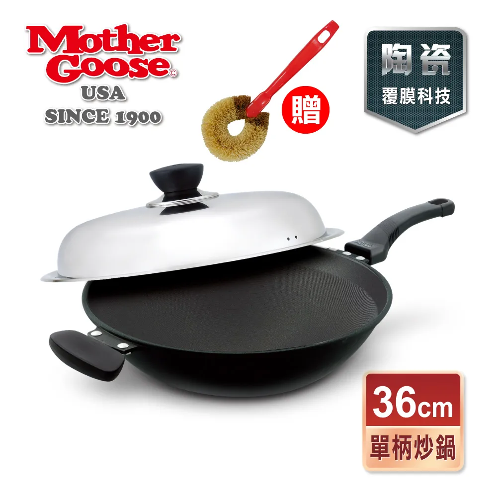 【美國MotherGoose 鵝媽媽】藍寶石陶瓷不沾單柄炒鍋(36cm) 歷史價格詳細信息