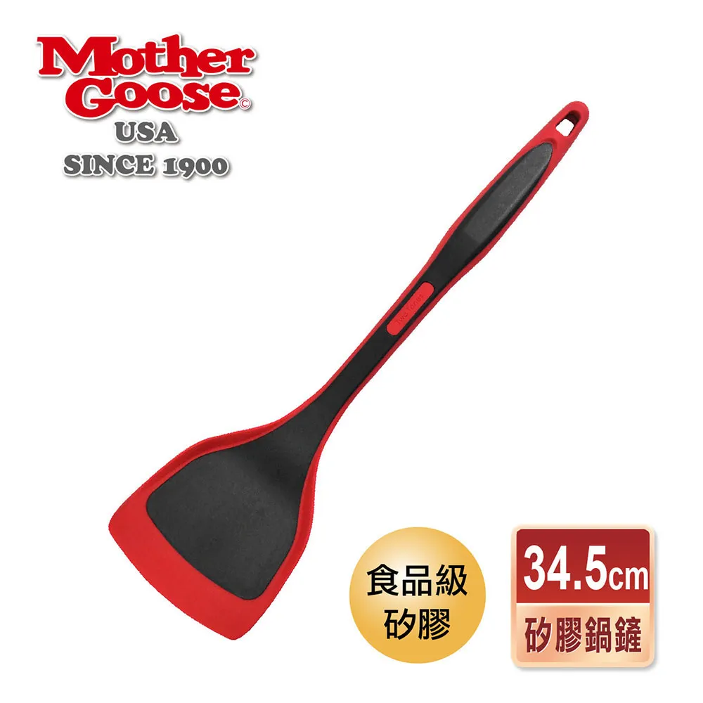 【美國MotherGoose 鵝媽媽】MG超耐熱紅黑洞洞矽膠鍋鏟33cm 歷史價格詳細信息