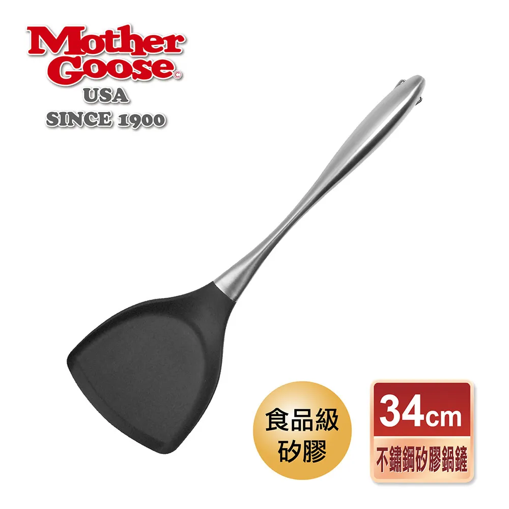 【美國MotherGoose 鵝媽媽】MG超耐熱紅黑洞洞矽膠鍋鏟33cm 歷史價格詳細信息