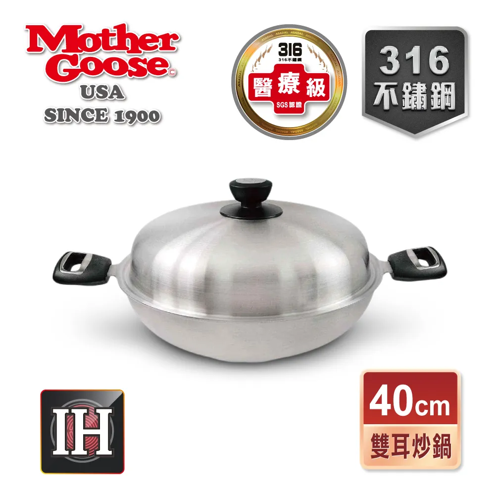 【美國MotherGoose 鵝媽媽】316不鏽鋼醫療級凱薩平底鍋30cm 歷史價格詳細信息
