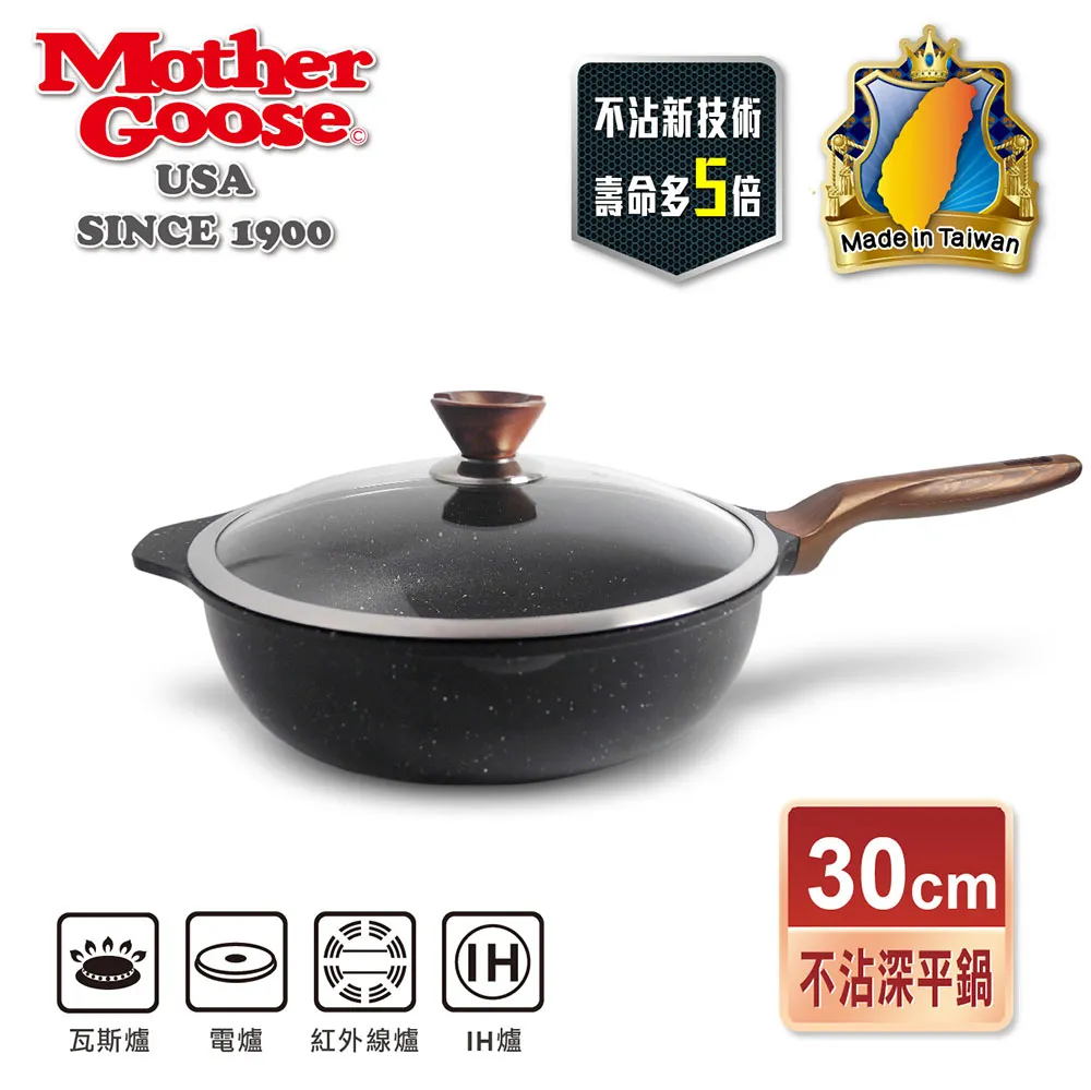 【美國MotherGoose 鵝媽媽】皮克超銀石IH導磁超硬不沾鍋深煎平底鍋30cm 歷史價格詳細信息
