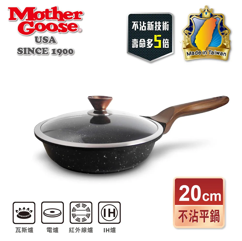 【美國MotherGoose 鵝媽媽】皮克超銀石IH導磁超硬不沾鍋深煎平底鍋30cm 歷史價格詳細信息