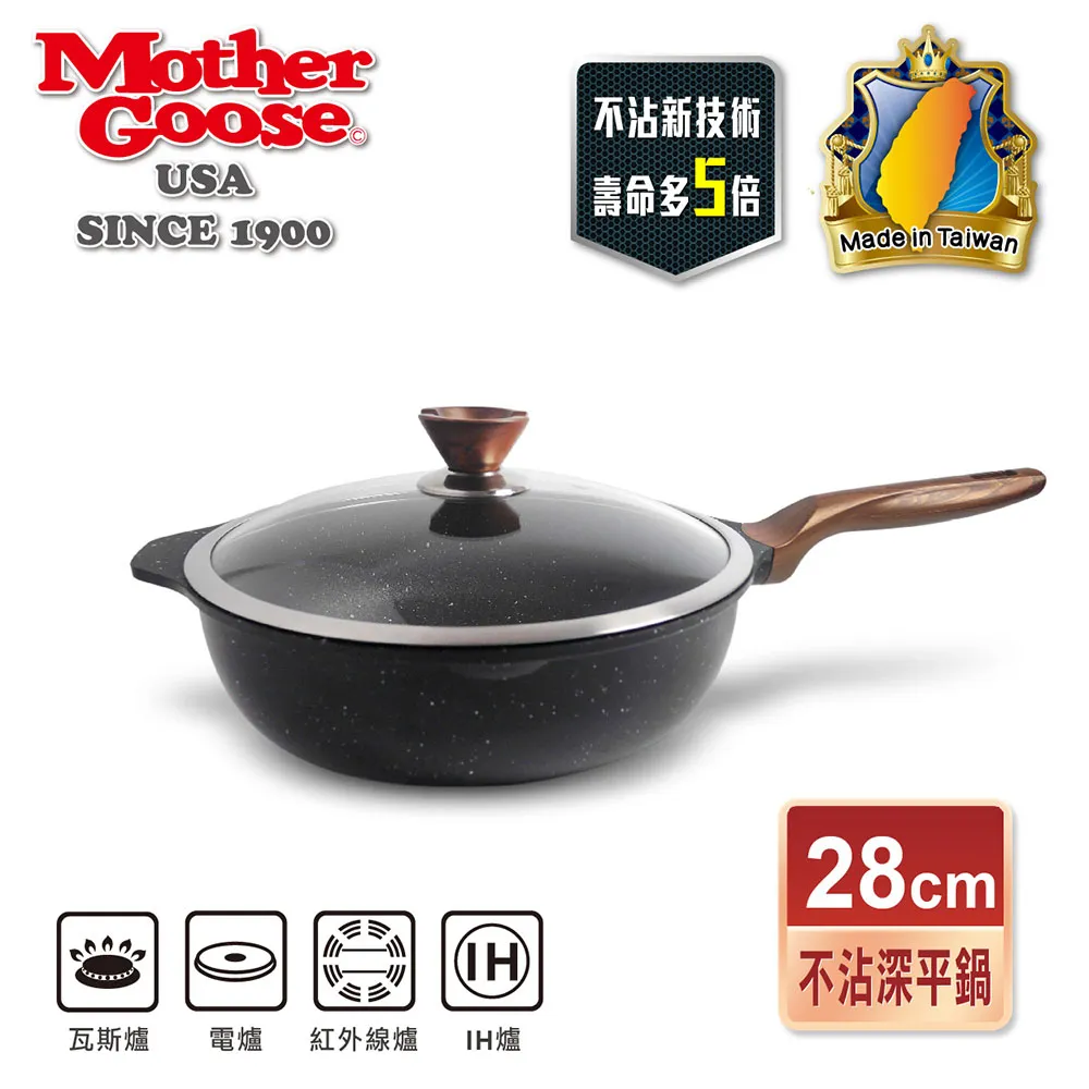 【美國MotherGoose 鵝媽媽】皮克超銀石IH導磁超硬不沾鍋深煎平底鍋30cm 歷史價格詳細信息