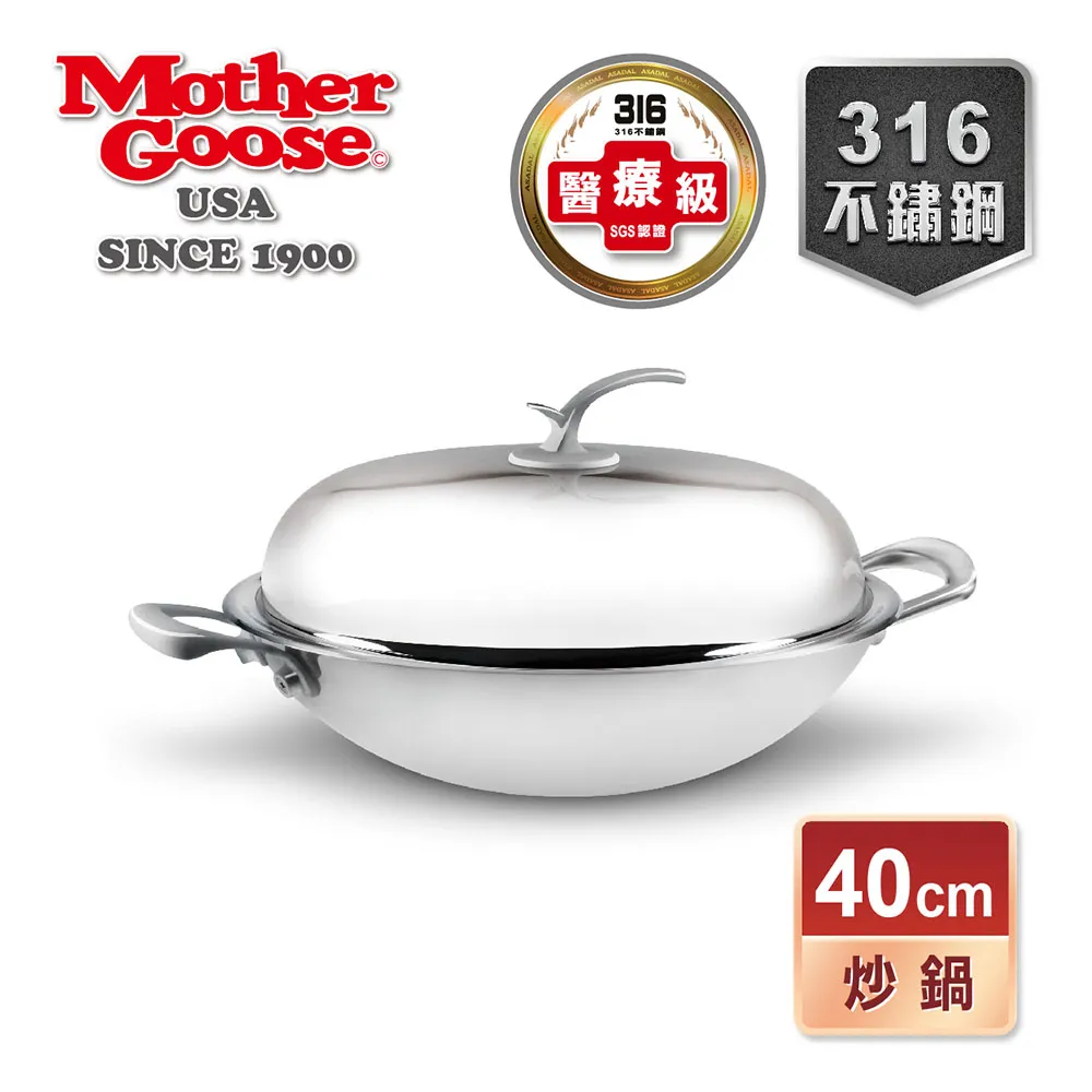 美國鵝媽媽 Mother Goose凱薩頂級316不鏽鋼炒鍋36cm(單把) 歷史價格詳細信息
