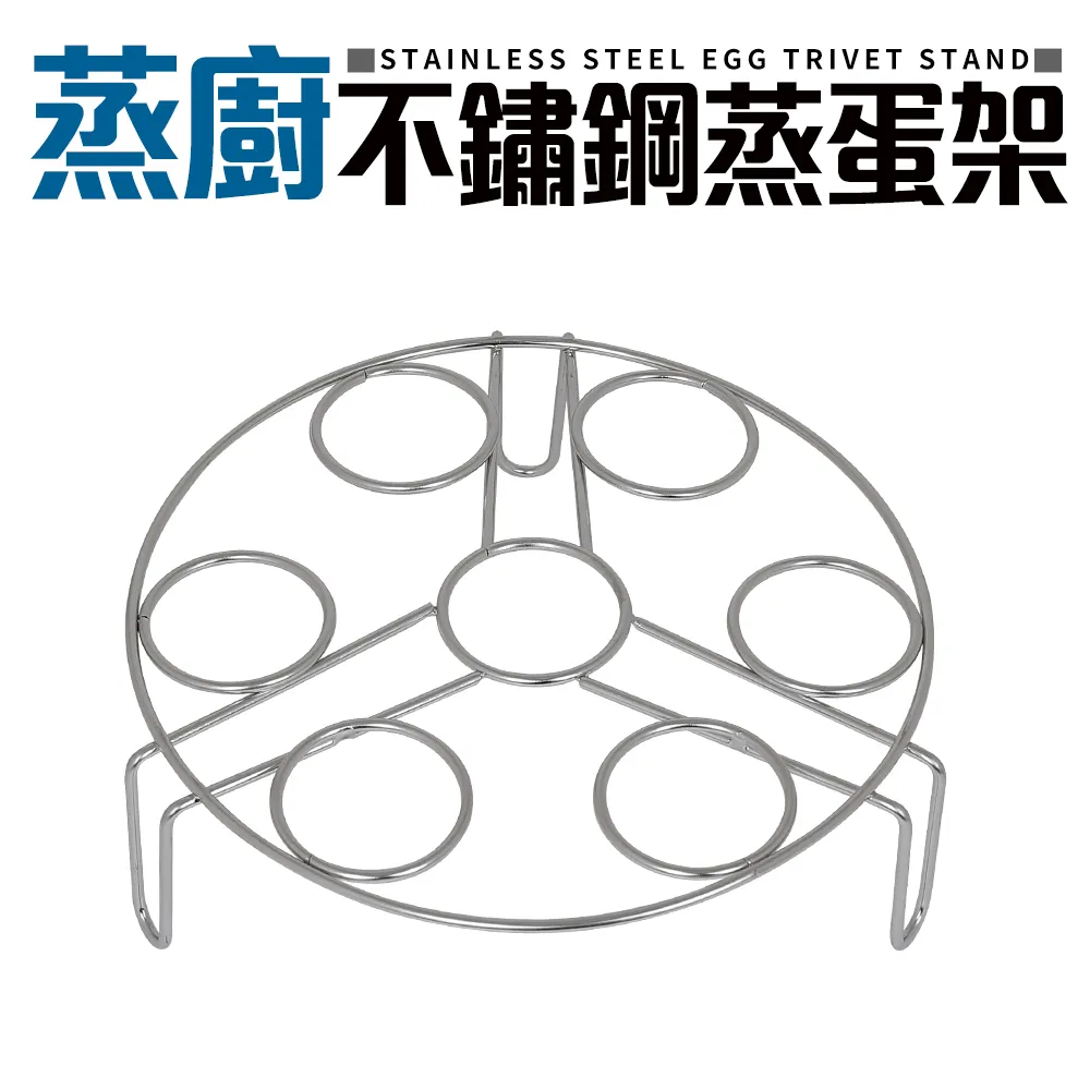 多功能不鏽鋼蒸蛋架 歷史價格詳細信息