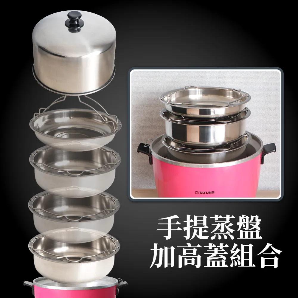 不鏽鋼加高鍋蓋 電鍋蓋-10人份 歷史價格詳細信息