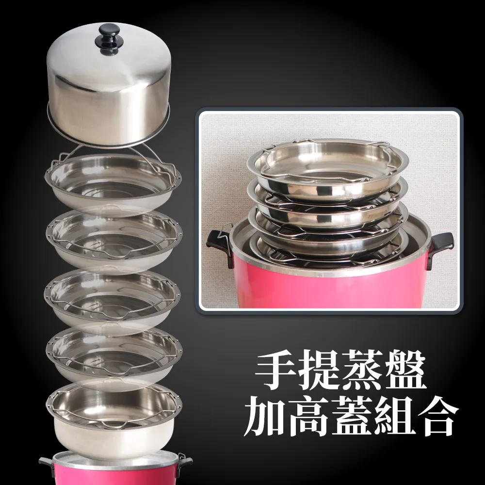 不鏽鋼加高鍋蓋 電鍋蓋-10人份 歷史價格詳細信息