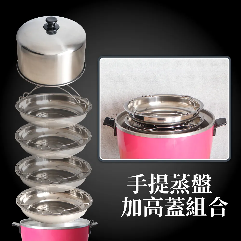 不鏽鋼加高鍋蓋 電鍋蓋-10人份 歷史價格詳細信息